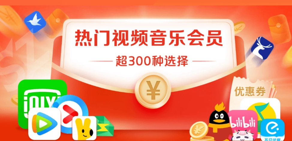 揭秘虚拟权益交易：从卡券发卡网到会员商城的产业逻辑